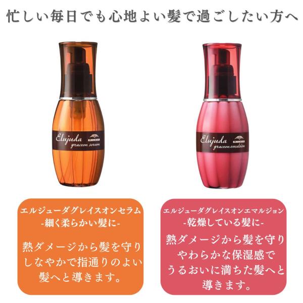楽天市場】ミルボン エルジューダ 120ml 選べる9種類 FO MO