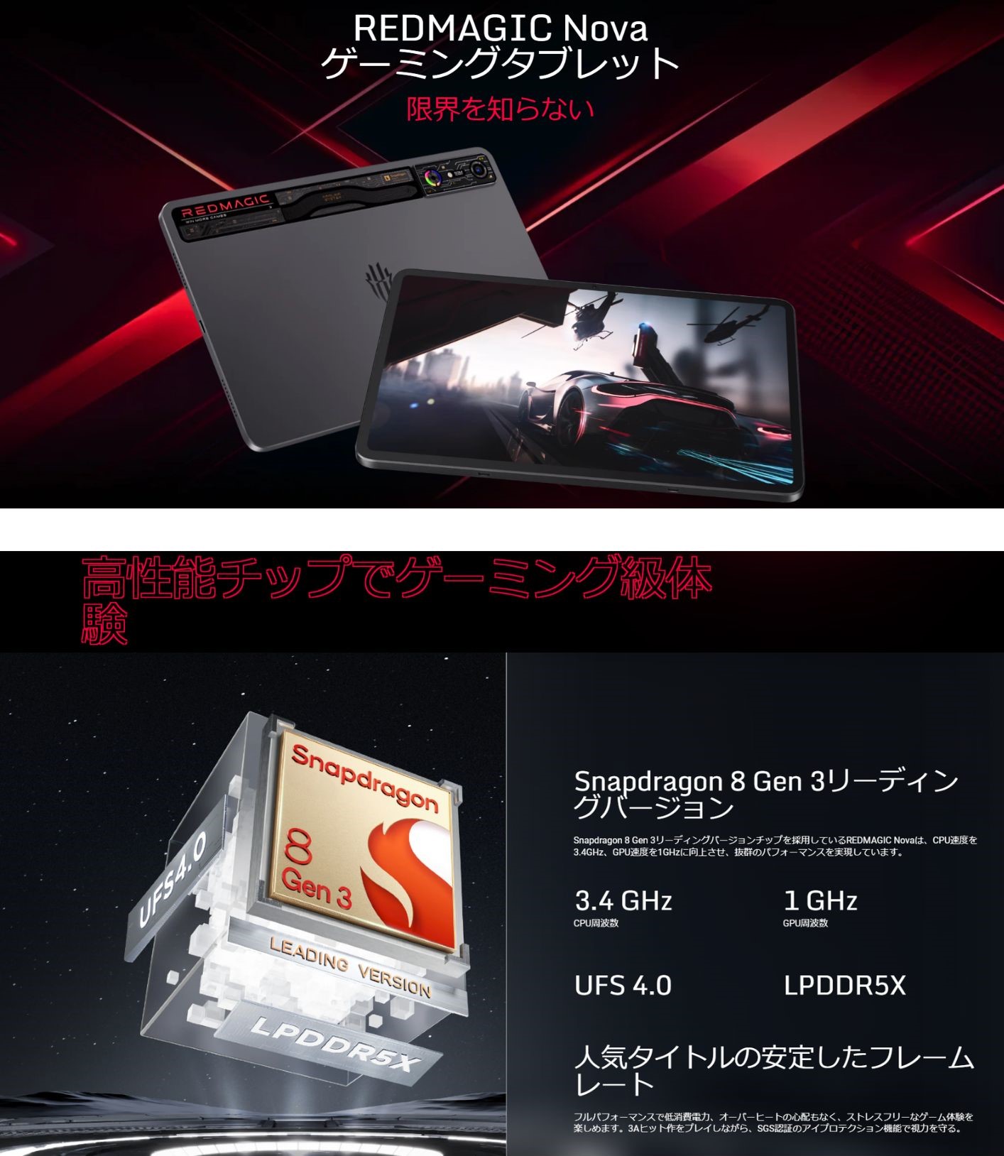 楽天市場】REDMAGIC Nova ゲーミングタブレット (WiFi 版)＜グローバル