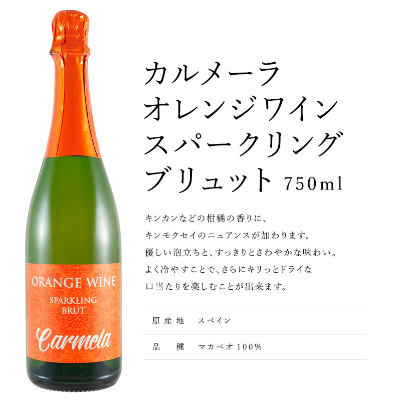 お試し オレンジワイン 3本 セット 初心者の方におすすめのセット [W
