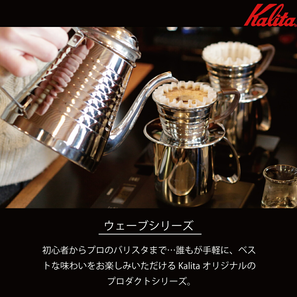楽天市場】Kalita カリタ コーヒードリッパー スタンドセット 2〜4人用