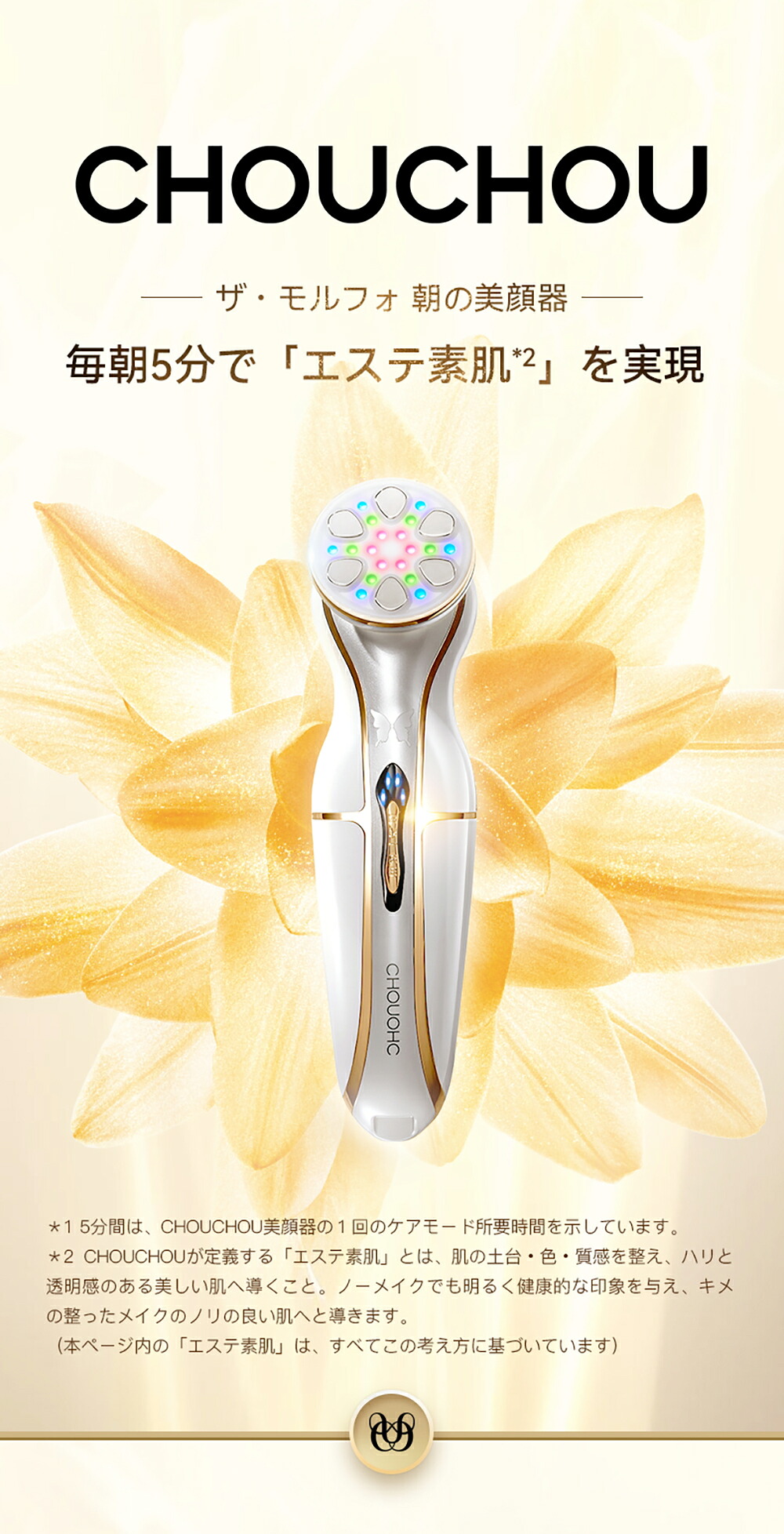 楽天市場】CHOUCHOU The Morpho チョウチョウ ザ・モルフォ 美顔器 ＋