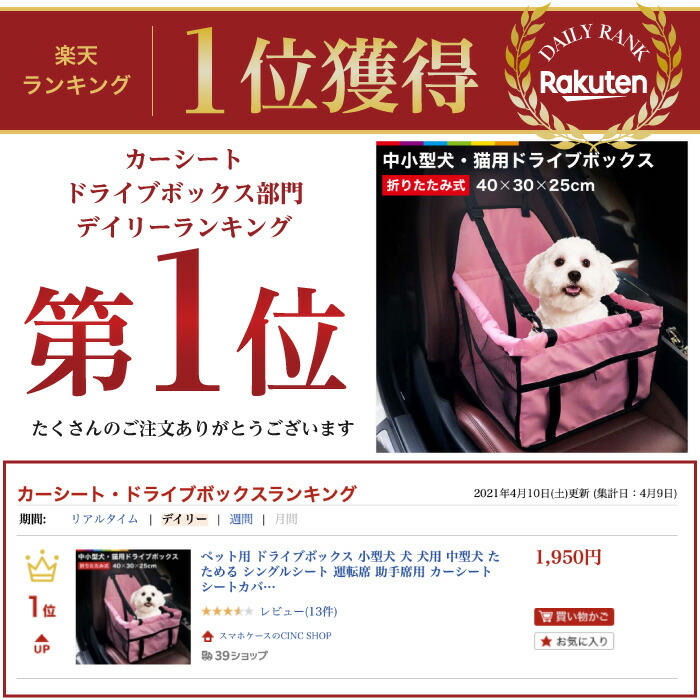 楽天市場】ペット用 ドライブボックス 小型犬 犬 犬用 中型犬 たためる