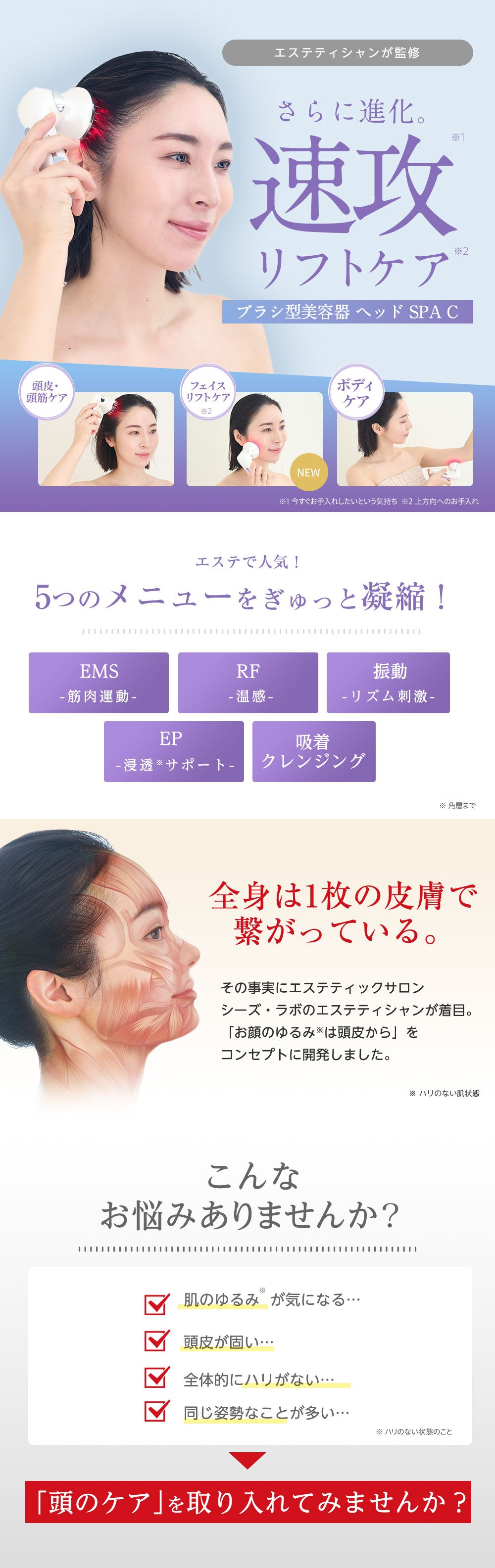 楽天市場】【レビュー特典】ヘッドSPA C 美顔器 EMS クレンジング 導入