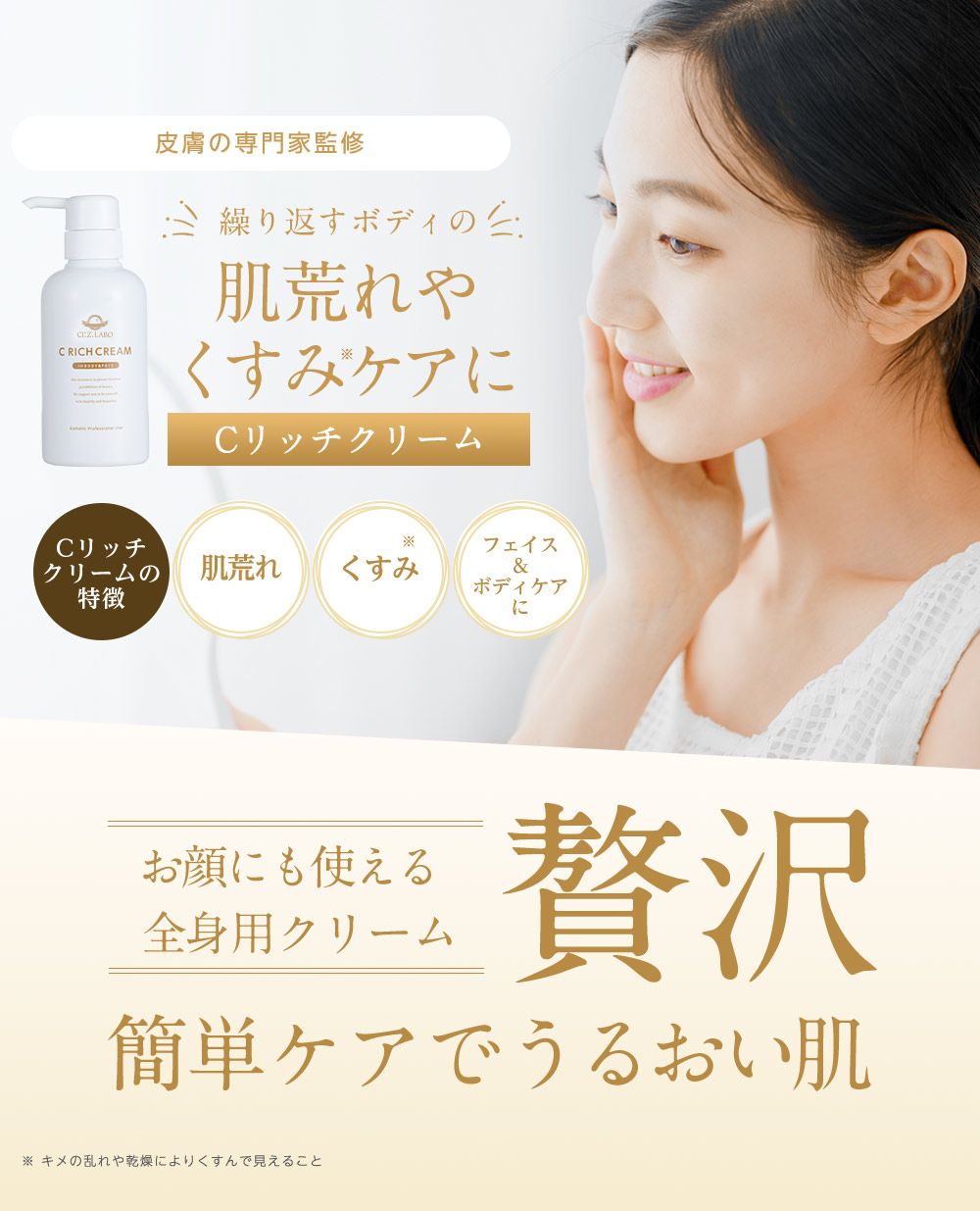 楽天市場】Cリッチクリーム【シーズ・ラボ公式】化粧水 クリーム 乳液