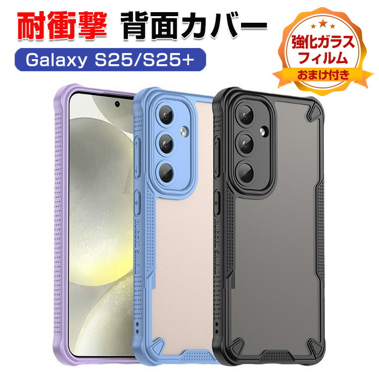 楽天市場】Samsung Galaxy S25 半透明の ケース カバー 傷やほこりから
