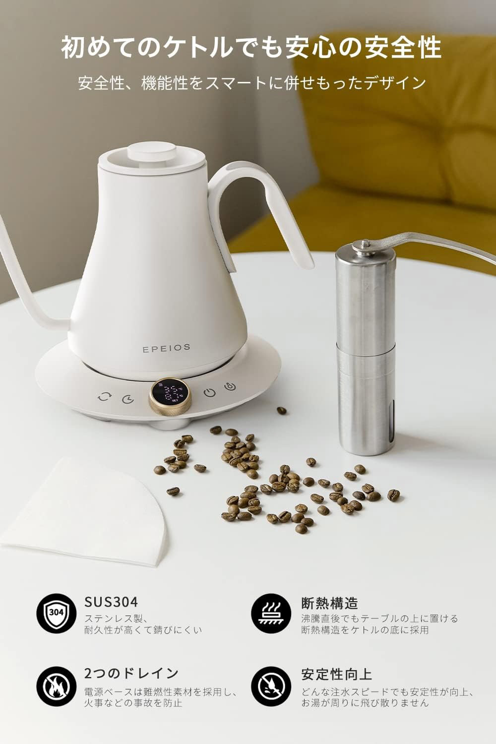 楽天市場】エペイオス 電気 ドリップケトル 温度調節 保温機能付き