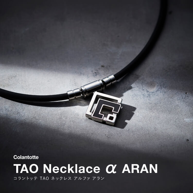 楽天市場】【公式店P10倍】コラントッテ TAO ネックレスα ARAN 磁気