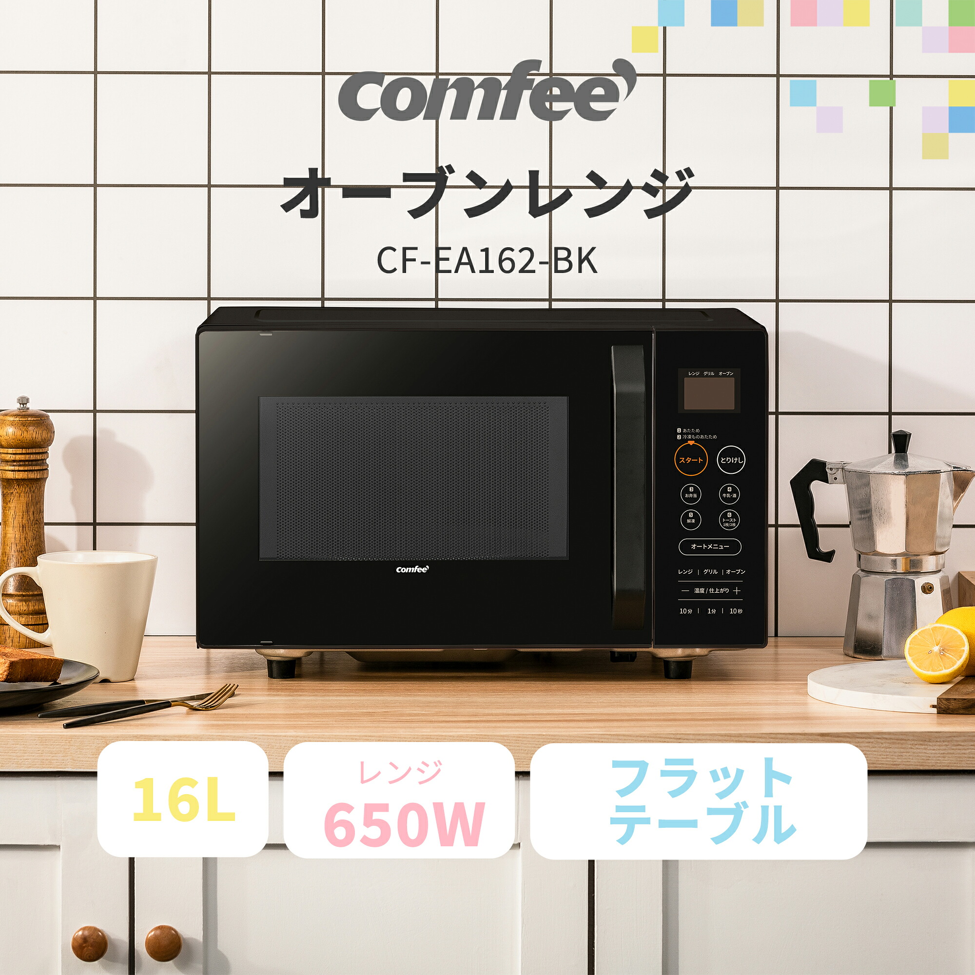 楽天市場】【1年メーカー保証】楽天1位 オーブンレンジ フラット 電子