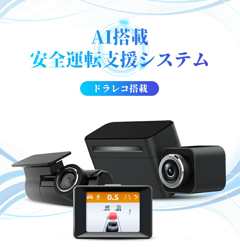 楽天市場】MINIEYE 2Pro ドライブレコーダー 前後カメラ 4K AI搭載 車