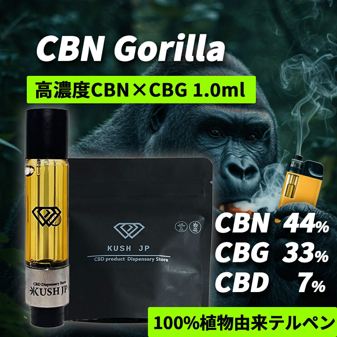 楽天市場】【高濃度】CBN × CBGリキッド 84% 1ml 選べる3つの 510規格
