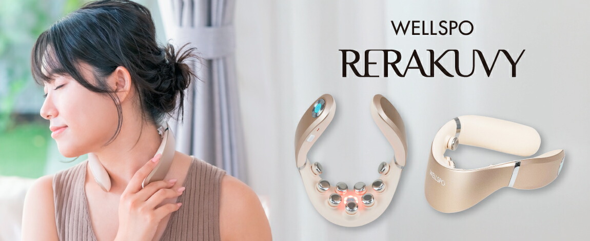 楽天市場】【最新首用EMS】RERAKUVY リラクビー 首用 美姿勢 肩 温熱