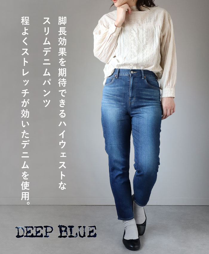 DEEP BLUE ディープブルー スリムデニムパンツ ミディアムブルー