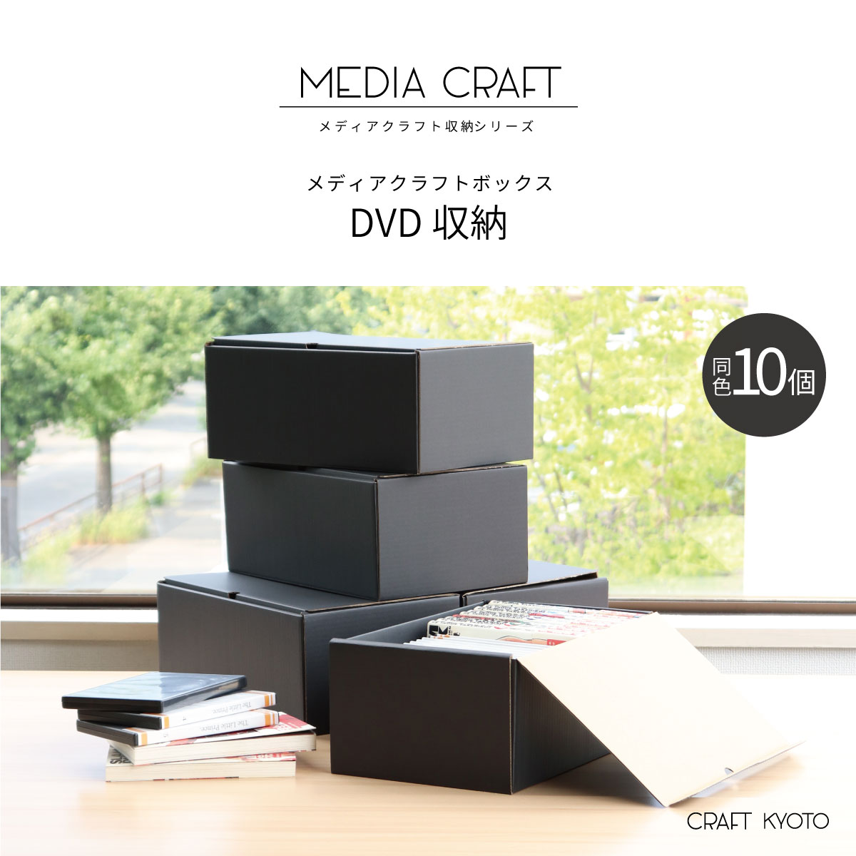楽天市場】【公式限定】【1個プレゼント】メディアクラフト収納