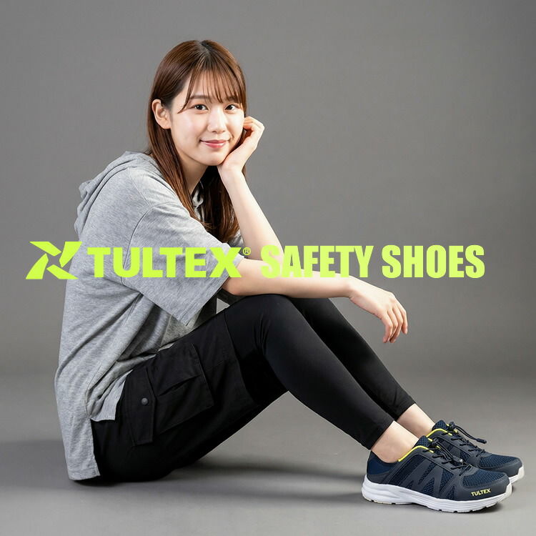 踵が踏めて履きやすいセーフティーシューズ。安全靴 軽量 踵ふみ ノー