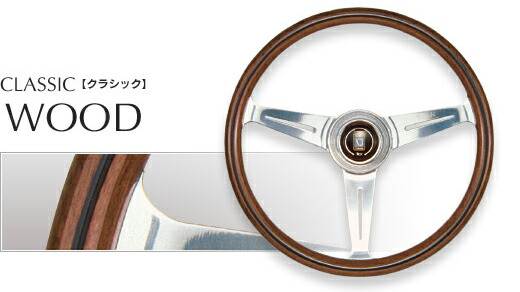 楽天市場】NARDI ナルディ CLASSIC(クラシック) N771 350mm