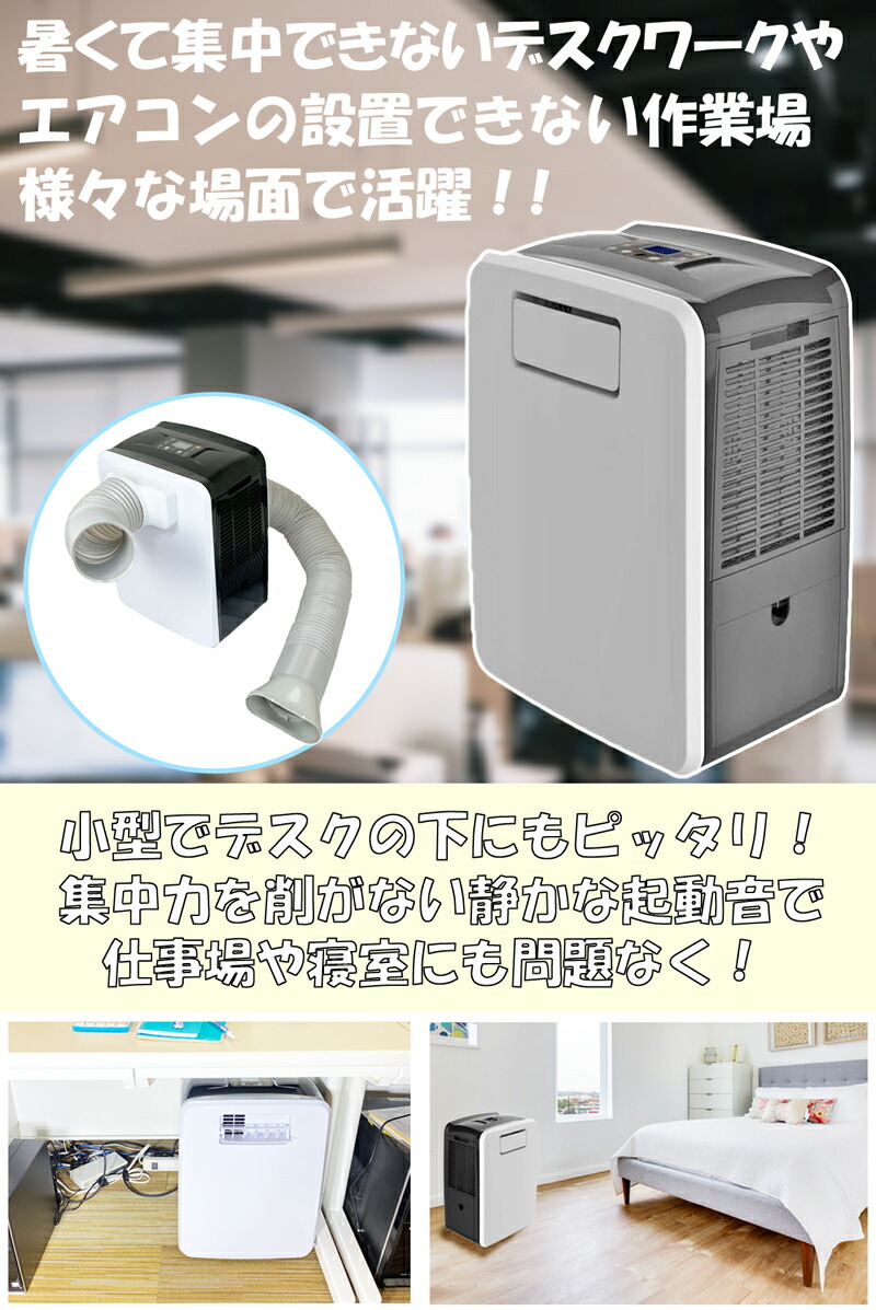 スポットクーラー クレクール3クレクール3 キャンピング 車中泊