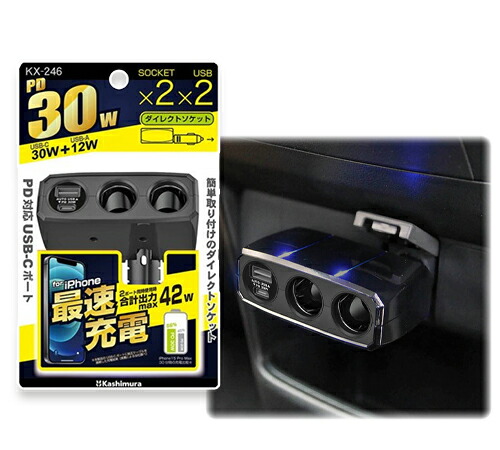楽天市場】【当店全品P2倍以上！3/1 限定】カシムラ 車用 iPhone USB