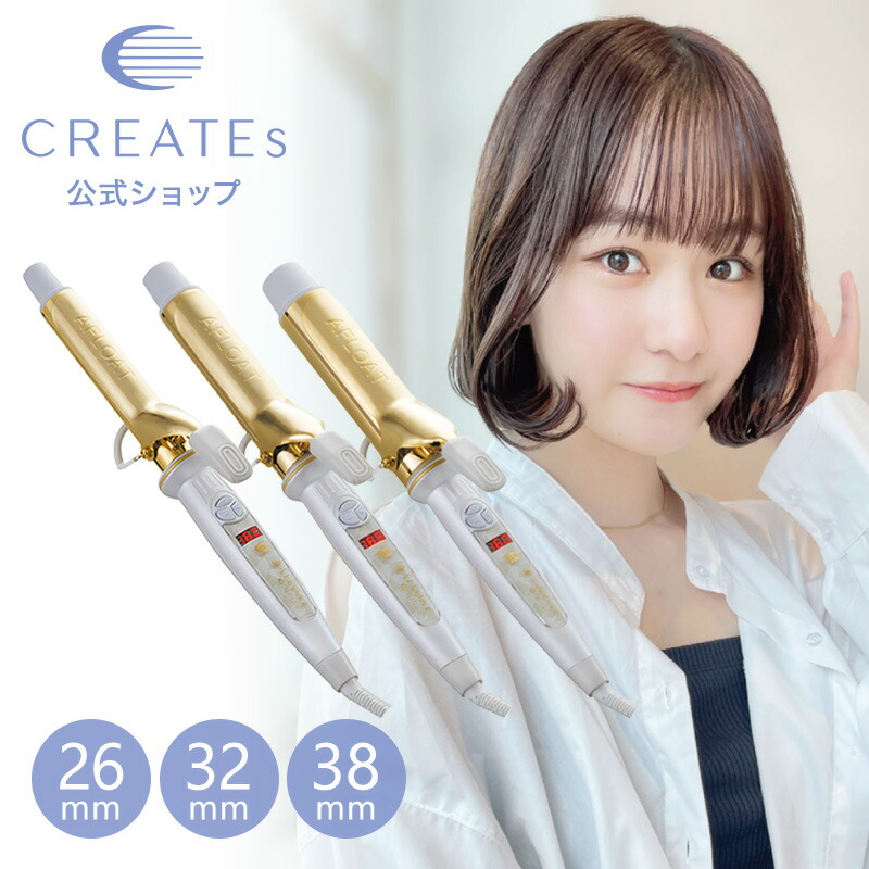 楽天市場】☆公式店限定 保証期間最大2年☆【クレイツ公式】 カール