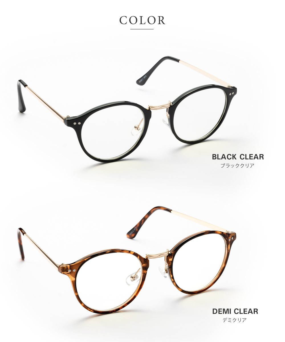 ゆうパケット】メガネ 伊達メガネ 眼鏡 レディース メンズ UVカット