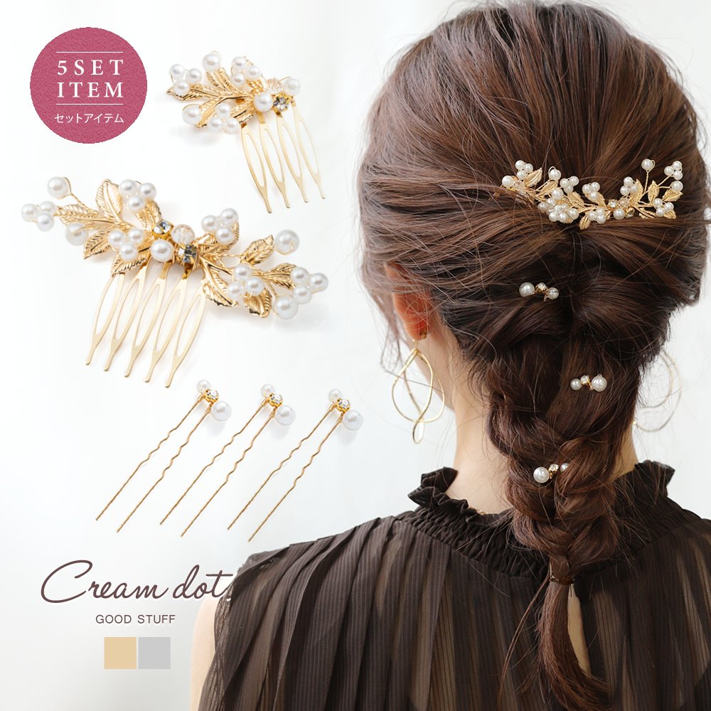 ゆうパケット】5点セット 結婚式アクセ ヘアピン ヘアコーム ヘア