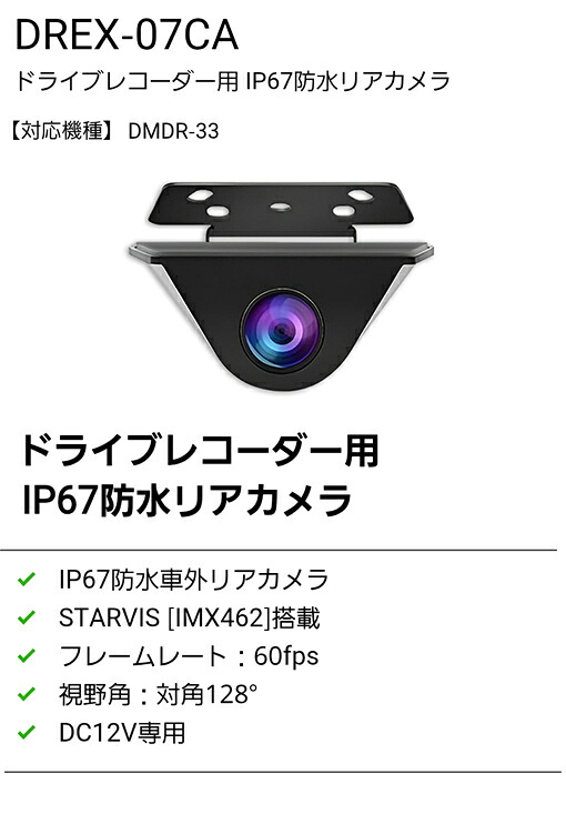 楽天市場】ドライブレコーダー用 車外リアカメラ バックカメラ IP67