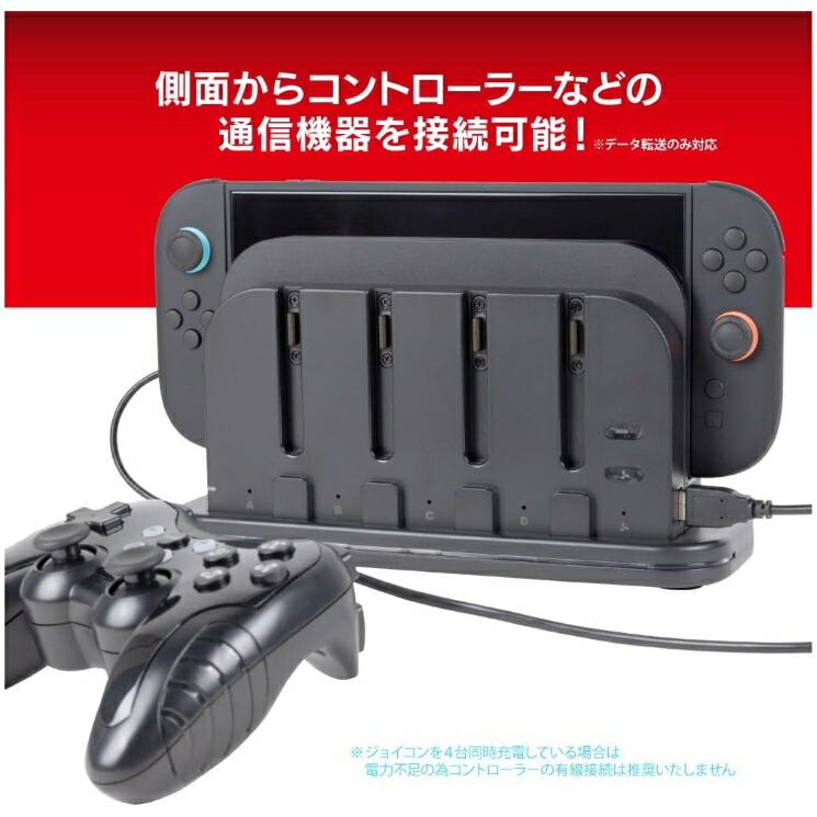 楽天市場】Switch2ドック用 ジョイコン1・2ファン付充電スタンド ANS