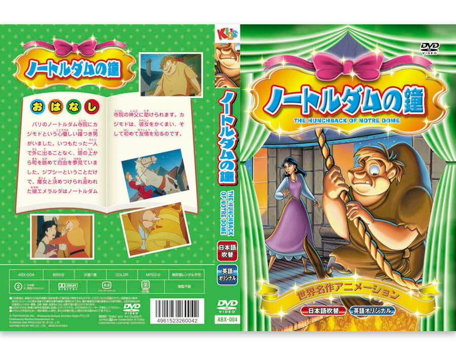 楽天市場】世界名作 アニメーション Vol.1 日本語吹替・英語オリジナル