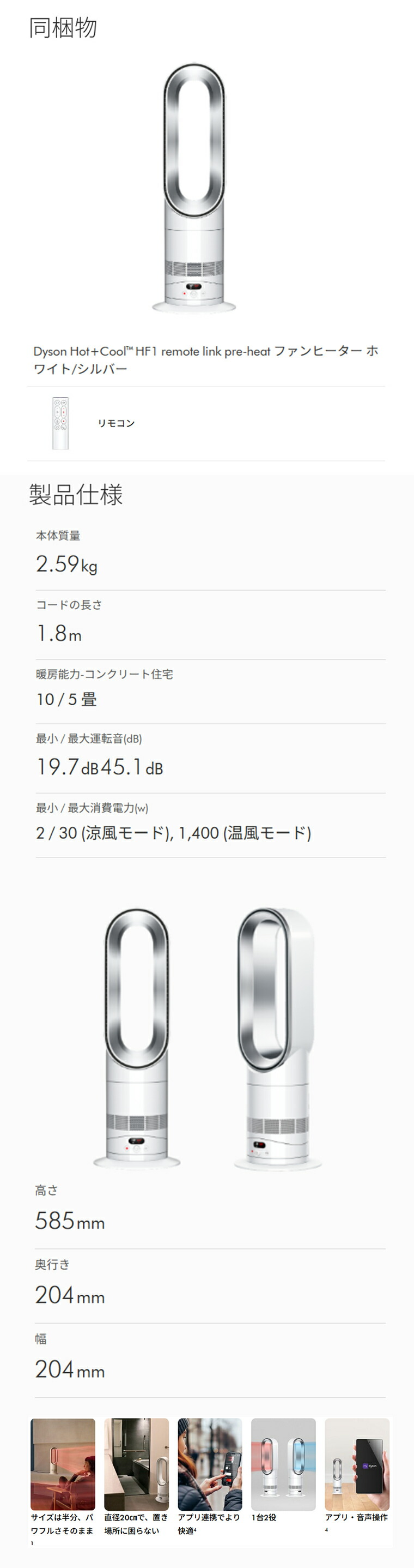 楽天市場】【新製品/期間限定P11倍】 ダイソン Dyson Hot+Cool HF1