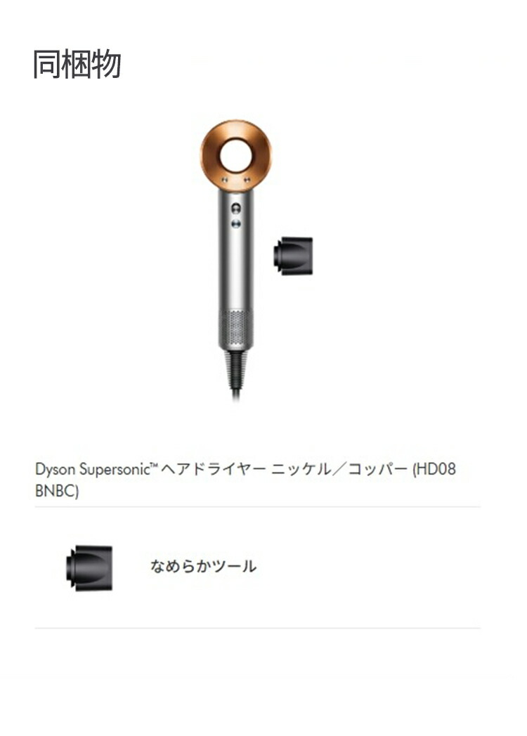 楽天市場】【アウトレットSALE】 ダイソン Dyson Supersonic ヘア
