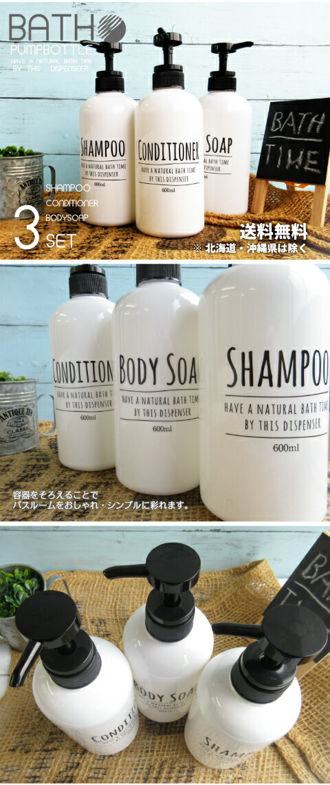 楽天市場】【ポンプボトル・詰め替え】〇ラウンド 3本セット ポンプ
