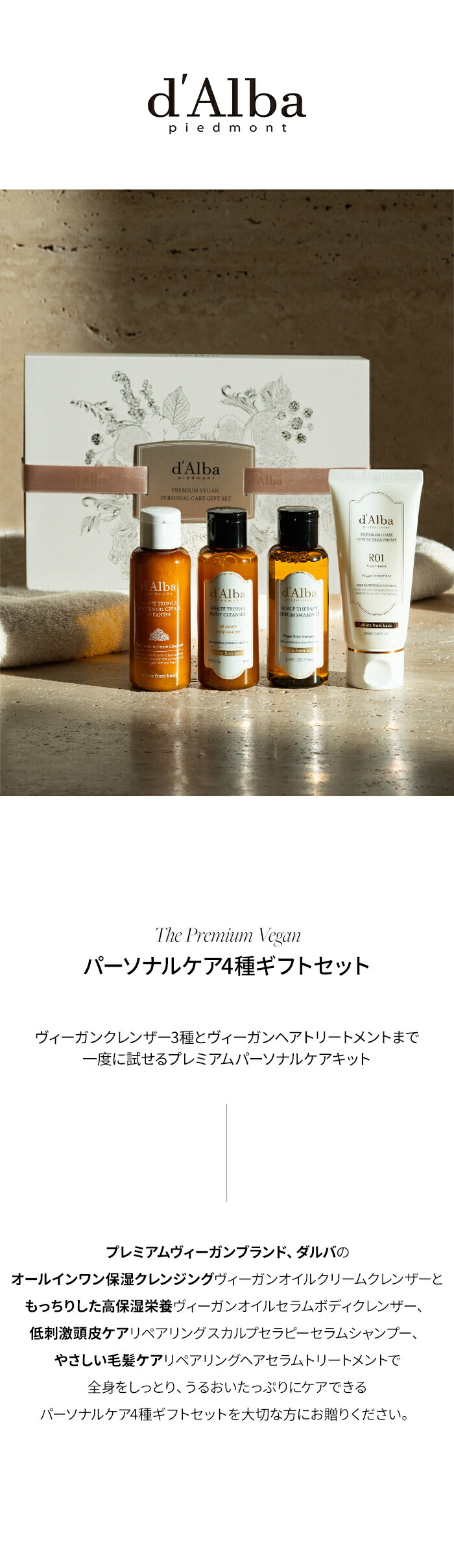 楽天市場】＼20%OFF+送料無料／【 d'Alba ( ダルバ ) 公式