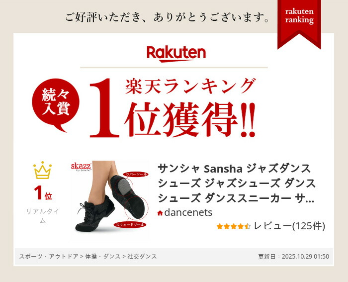 楽天市場】サンシャ Sansha ジャズダンス シューズ ジャズシューズ
