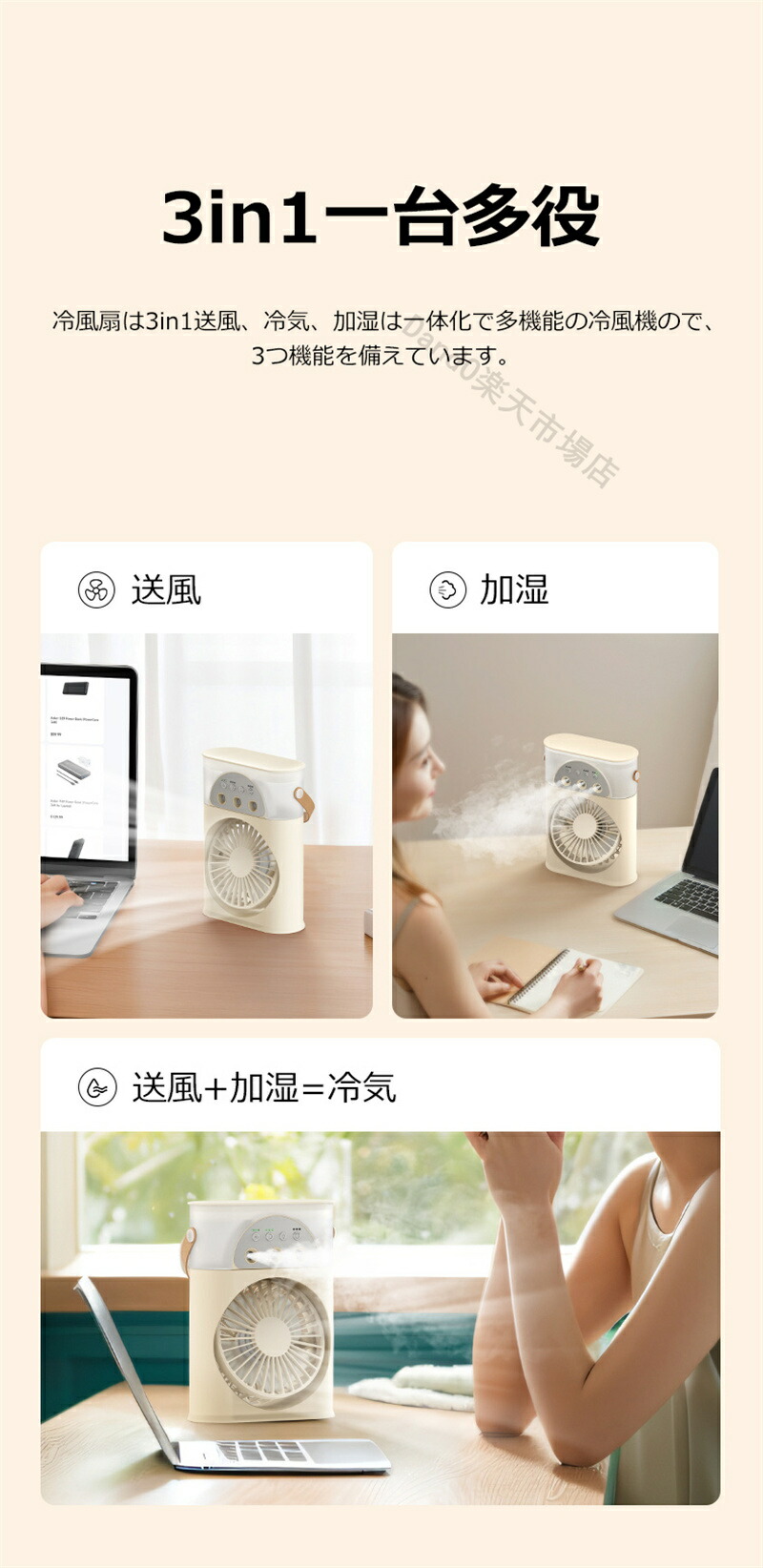 楽天市場】加湿扇風機 急速冷却 冷風機 冷風扇 加湿器 卓上 超音波式