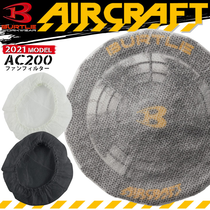 楽天市場】【即日発送】空調作業服 バートル ファンフィルター 30枚