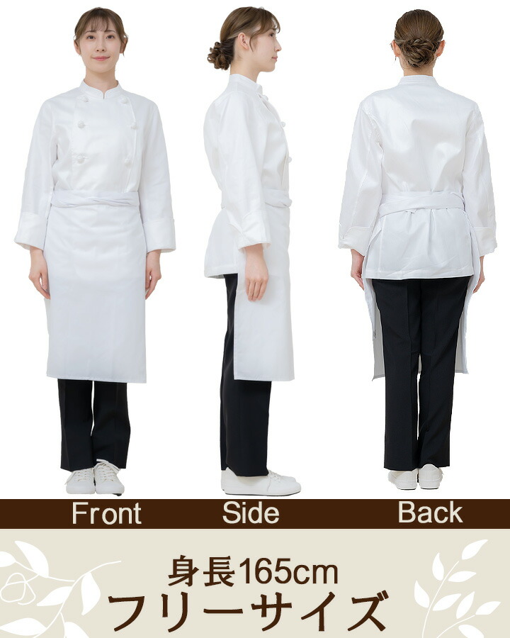 楽天市場】前掛け 白 和装 エプロン 厨房エプロン 綿100％ 男女兼用