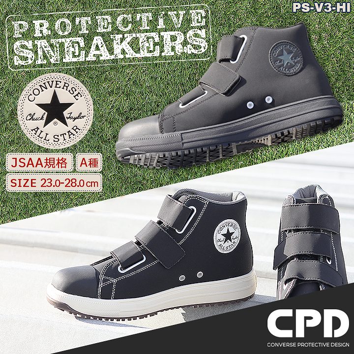 楽天市場】【即日発送】コンバース 安全靴 おしゃれ ハイカット