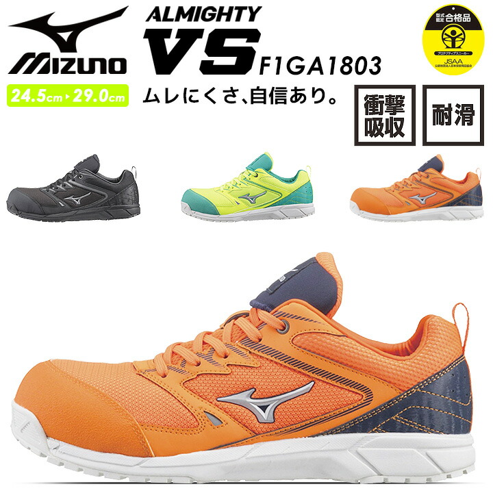 mizuno-f1ga1803.jpg