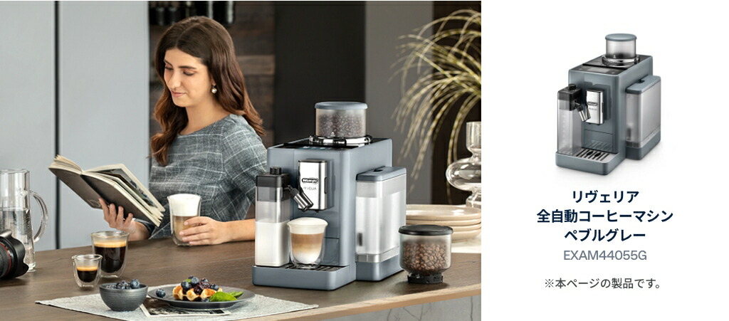 楽天市場】デロンギ リヴェリア ラテクレマクール アップグレード