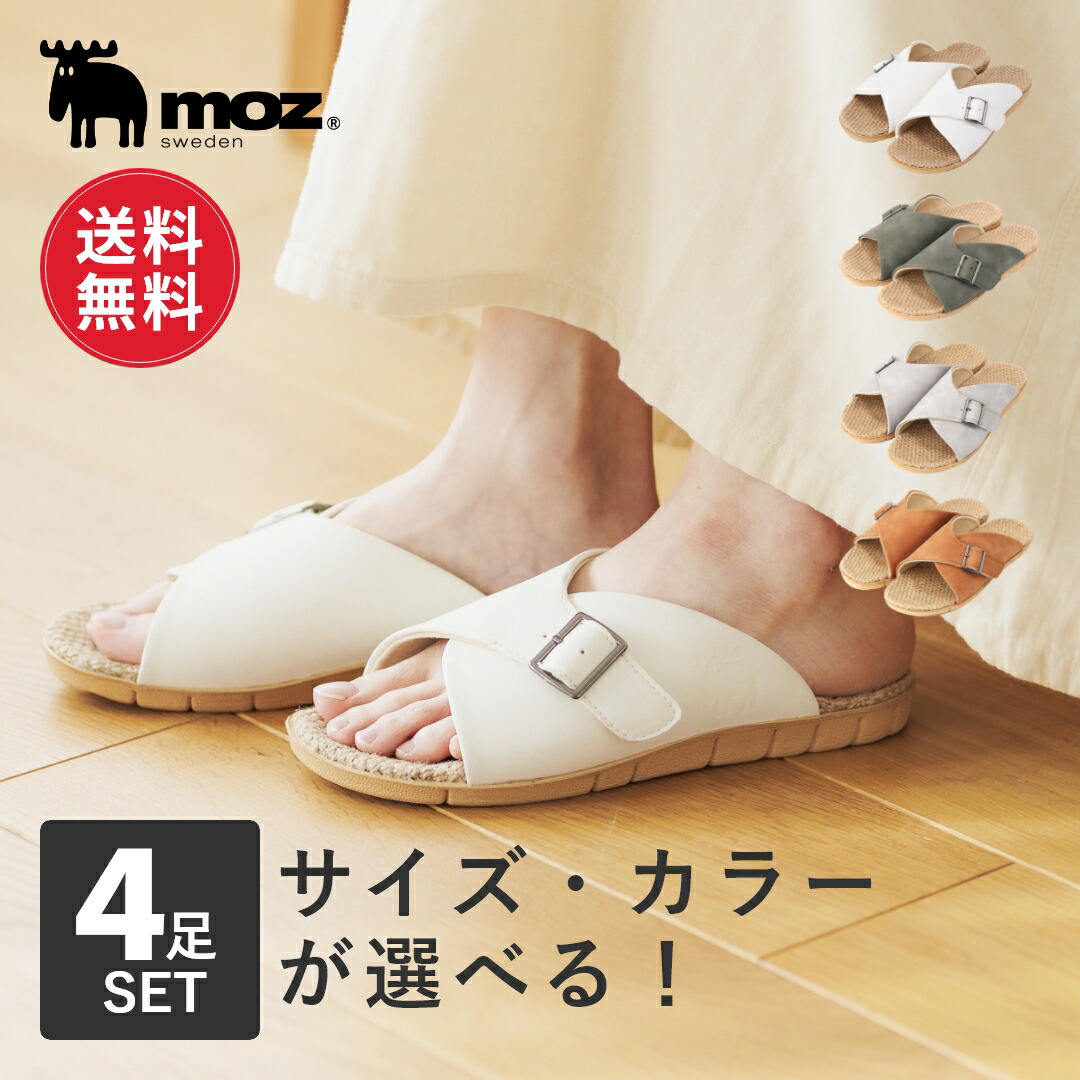 楽天市場】【1000円ポッキリ/送料無料】moz モズ sweden スリッパ