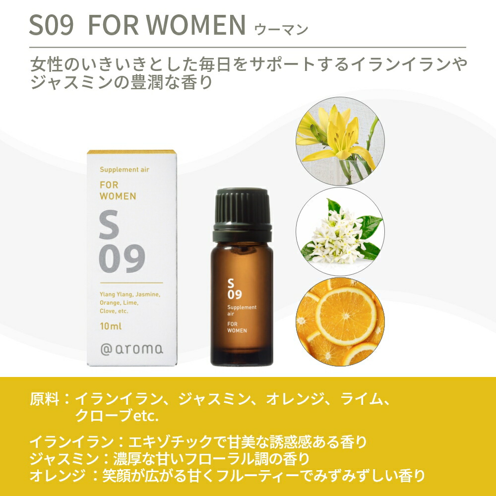 楽天市場】【レビュー特典】アットアロマ サプリメントエアー