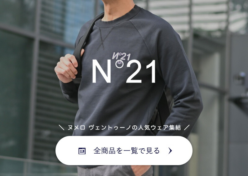 ヌメロ ヴェントゥーノ N°21 長袖トレーナー メンズ スウェットシャツ