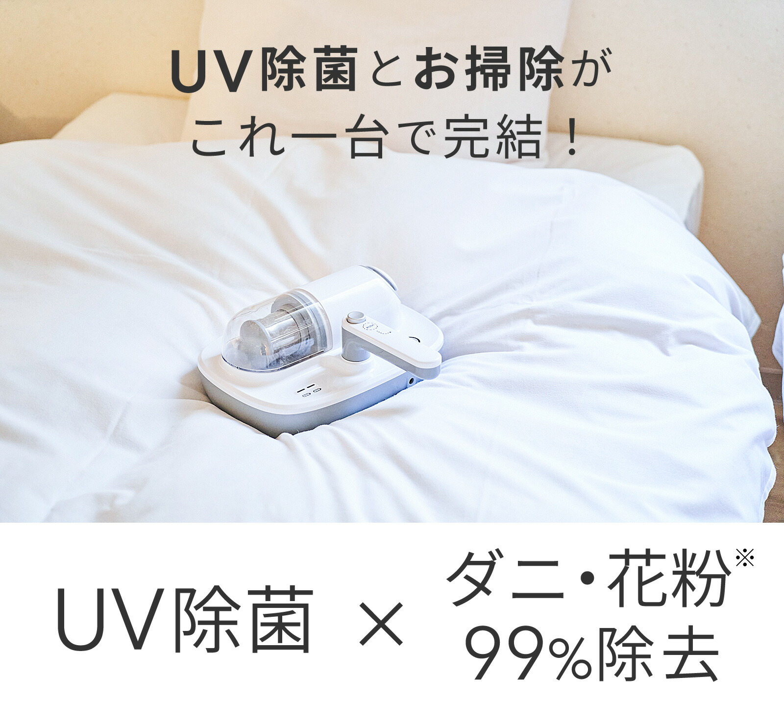 楽天市場】布団クリーナー クリアレル (本体セット + 替えフィルター 9