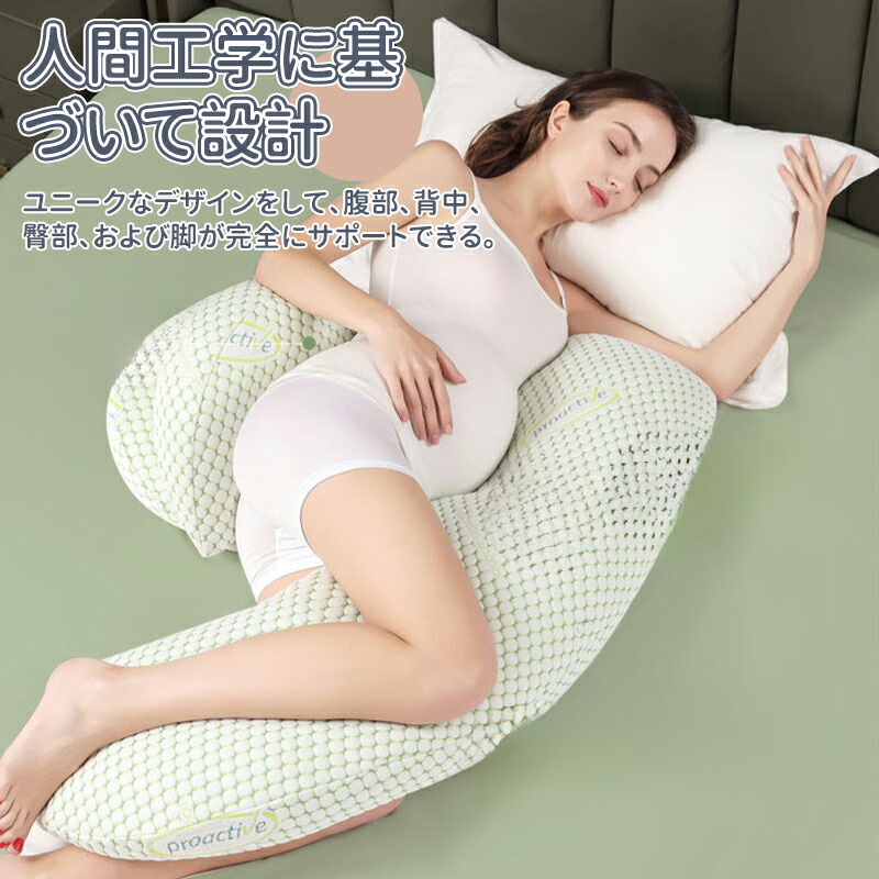 楽天市場】＼5倍ポイント／抱き枕 妊婦 u型 授乳 クッション 大きい