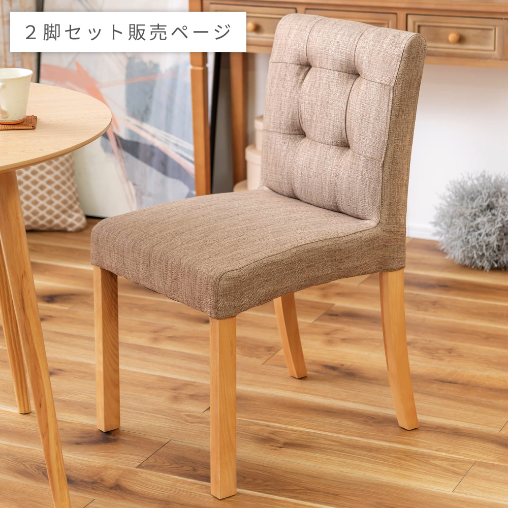 楽天市場】ダイニングチェア 座面高48cm おしゃれ 北欧 チェア 椅子