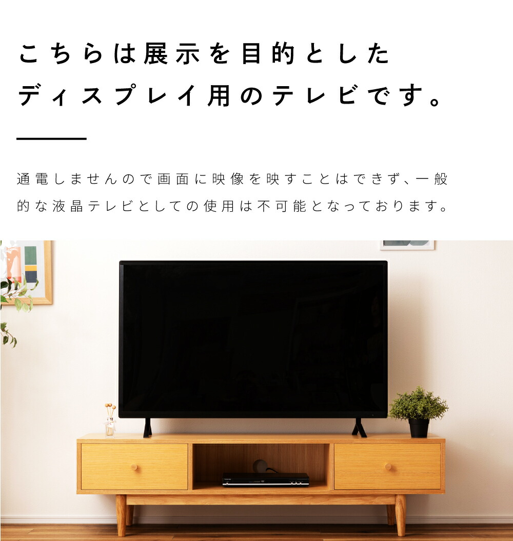 楽天市場】ディスプレイテレビ TV ディスプレイTV 50インチ インテリア