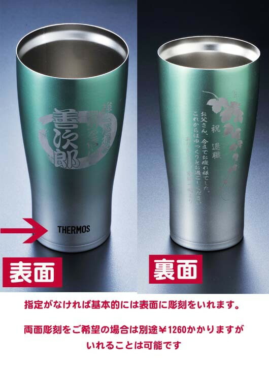 楽天市場】バレンタインギフト 男性 サーモス ビール タンブラー 誕生