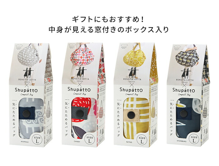 インテリアショップe-goods / Shupatto シュパット BENGT＆LOTTA