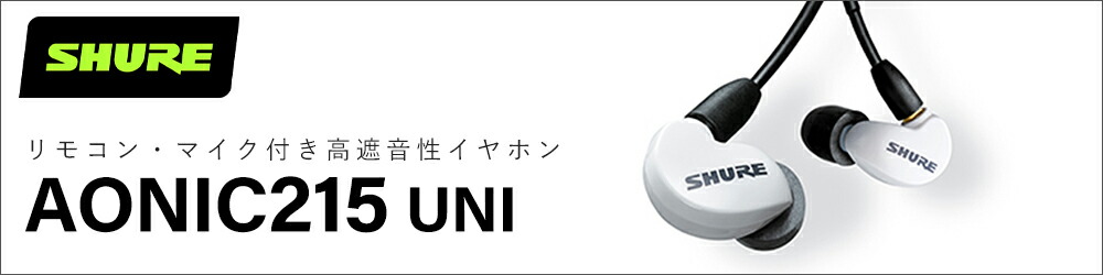 楽天市場】SHURE シュア SE215 Special Edition ブルー 有線イヤホン