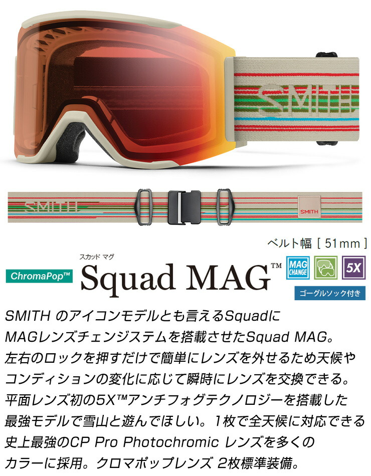 ポイントUP祭!!】2025 SMITH スミス スノーボード ゴーグル Squad MAG