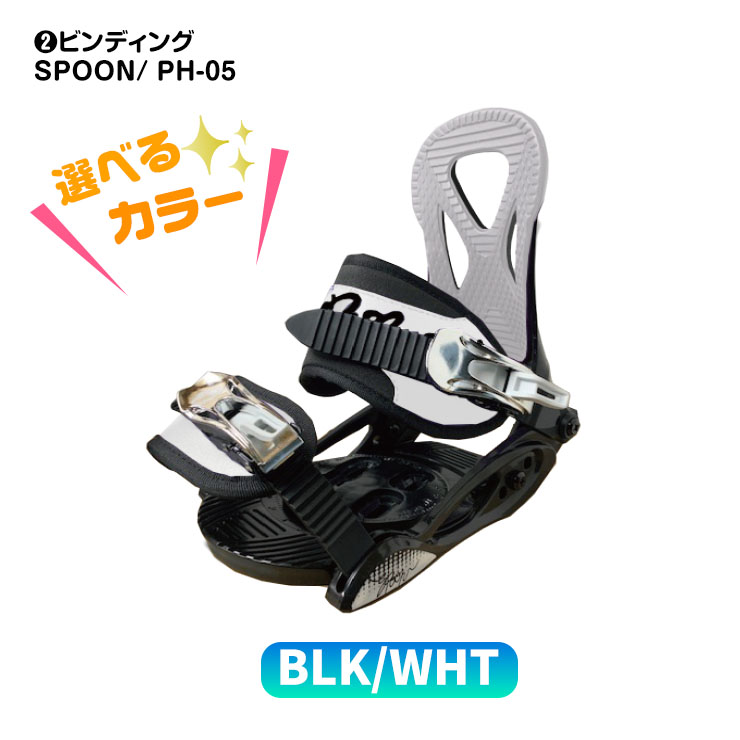 キッズ スノーボード3点セット】SPOON DESSERT_2 スノーボード ＆ PH